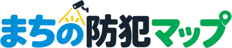 まちの防犯マップ